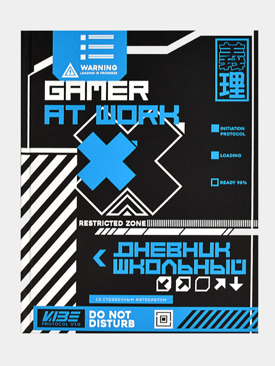 Дневник школьный, А5+, 48 листов, твёрдый переплёт 7БЦ