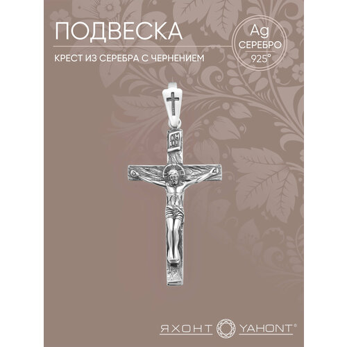 фото Крестик яхонт, серебро, 925 проба, чернение, серебристый