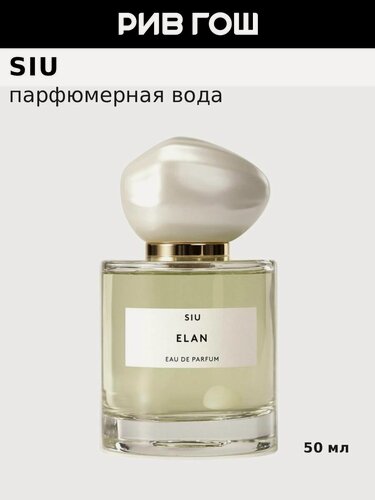 Изображение товара SIU Elan Парфюмерная вода женская, 50 мл