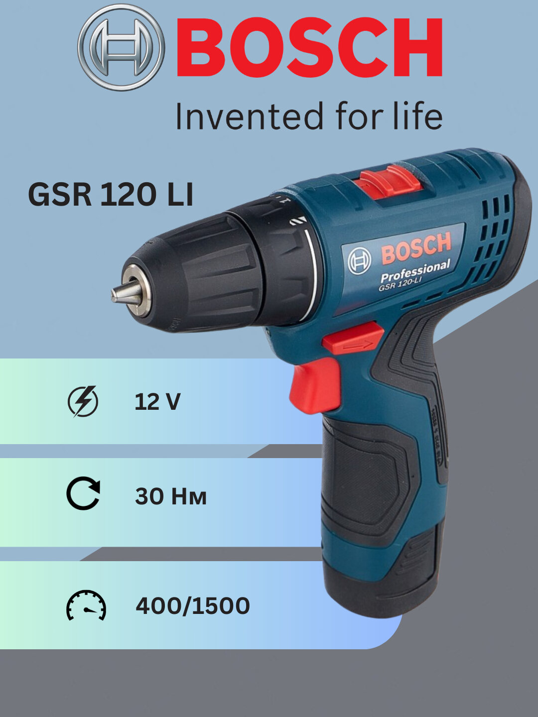 Аккумуляторная дрель-шуруповерт Bosch GSR 120-LI Professional 30 Н·м, 12В, в кейсе — фото 1