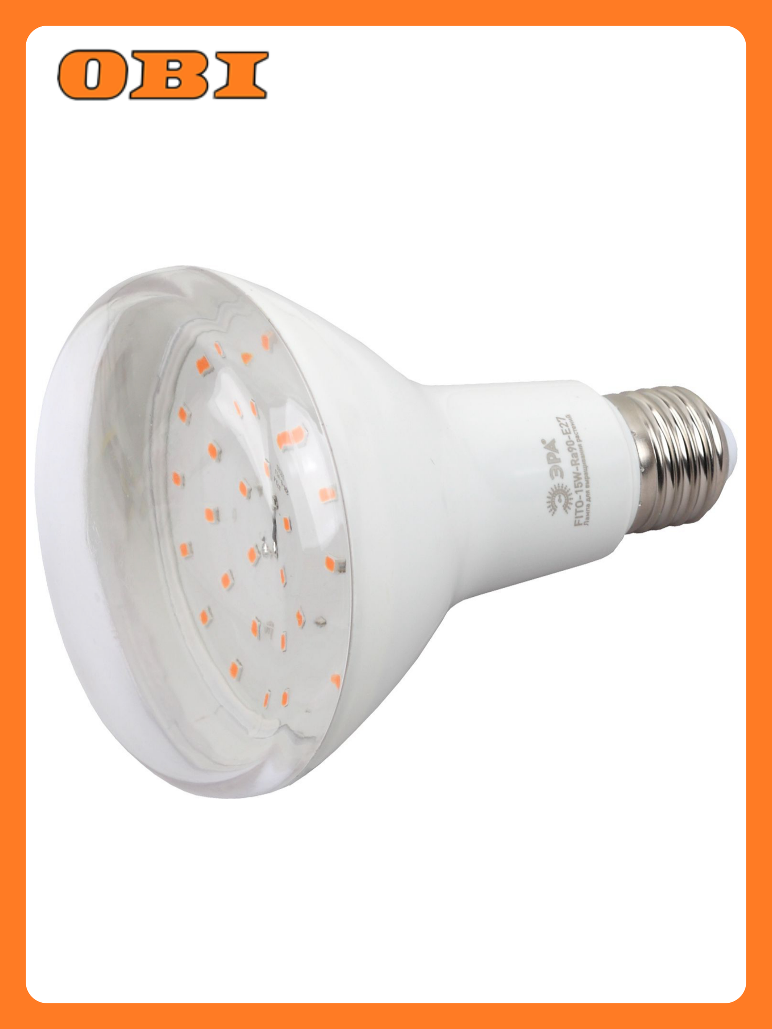 Светодиодная фитолампа полного спектра ЭРА FITO-15W-Ra90-E27 15Вт рефлектор
