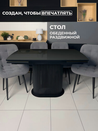 Изображение товара Стол обеденный Бонейр раздвижной, с металлическими опорами, 120 х 80 х 76 Черный опоры черные