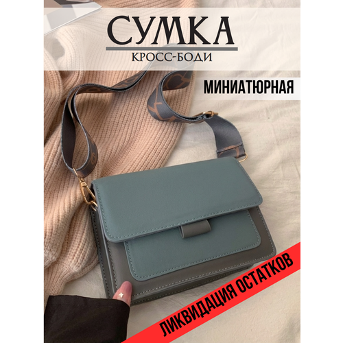 фото Сумка мессенджер , фактура матовая, синий