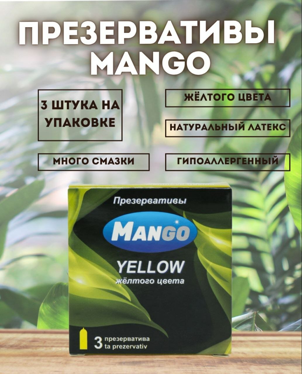 Презервативы Savdo belgisi, натуральный латекс, силиконовая смазка 3 шт