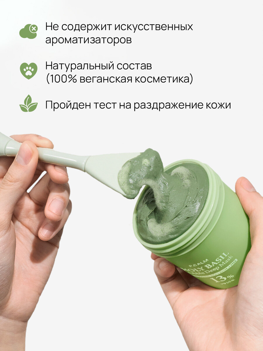 Пузырьковая маска для лица с базиликом Holy Basil Bubble Deep Mask — фото 1