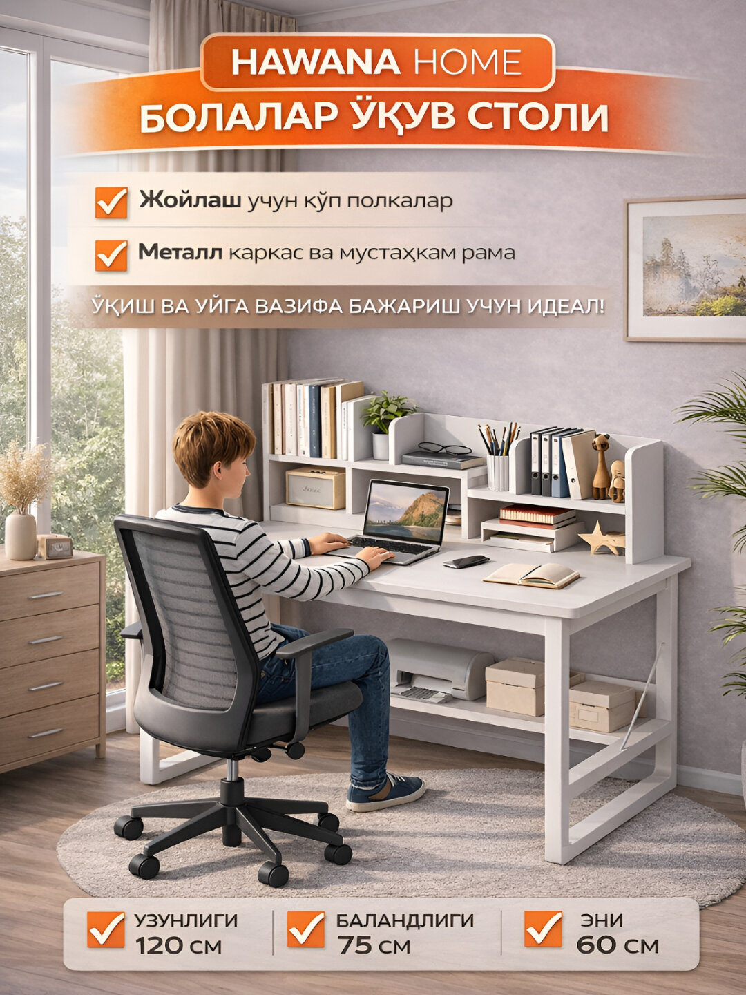 Письменный стол с полкой, для офиса, школы, компьютера , лофт