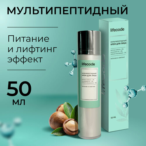 Изображение товара Крем для лица lifecode питательный, с пептидами и лифтинг-эффектом, омолаживающий, антивозрастной, 50 мл