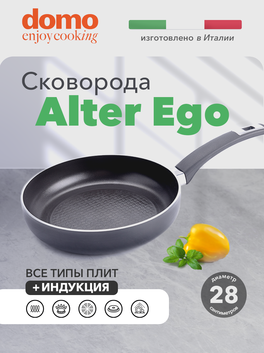 Сковорода DOMO Alter Ego, алюминиевая, антипригарное покрытие, 28 см
