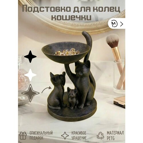фото Подставка для колец 11х14.9х9.5 см, бронза