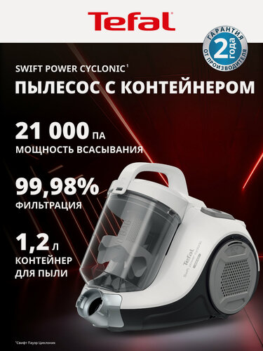Изображение товара Пылесос для дома Tefal Swift Power Cyclonic TW2947EA с контейнером для пыли, 4 насадками, 750 Вт, белый
