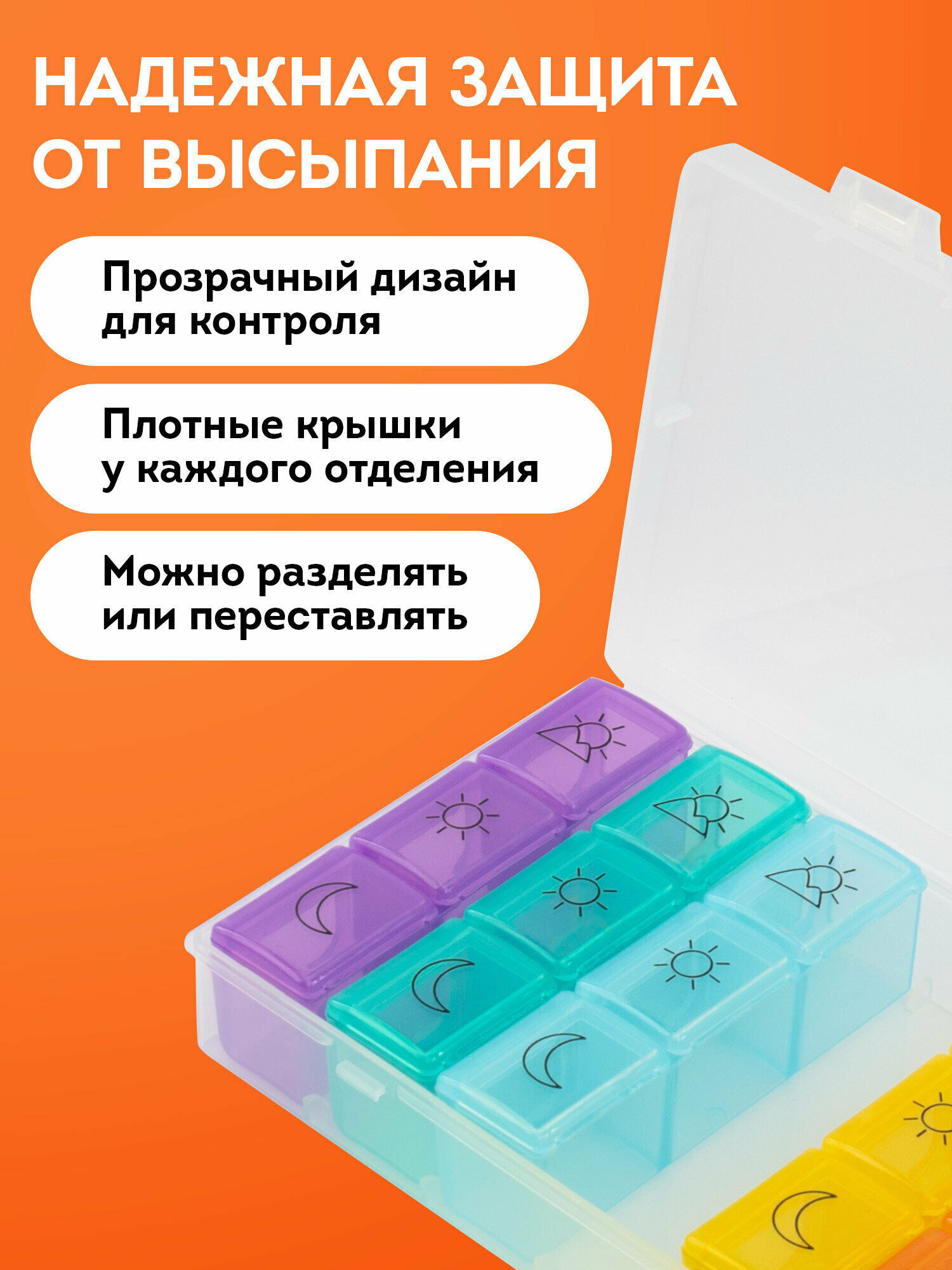 Таблетница на 7 дней / органайзер / бокс / контейнер на неделю для хранения таблеток и лекарств 3 приема Box, Daswerk (Дасверк), 630848 — фото 5