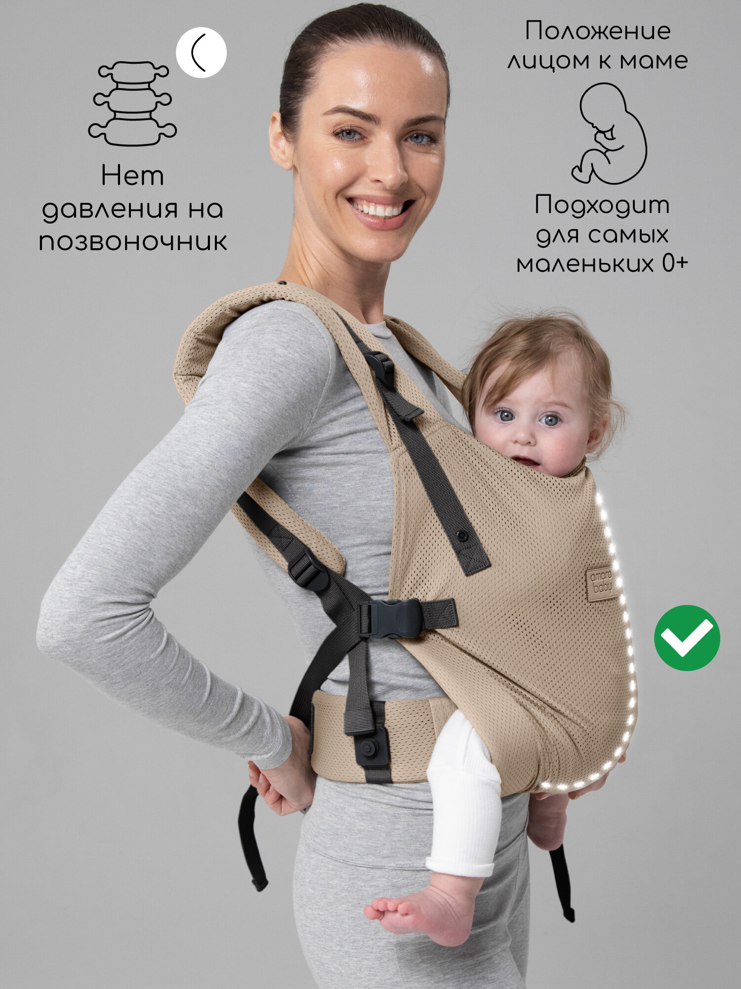 Эргорюкзак Amarobaby, Hugger, бежевый — фото 1