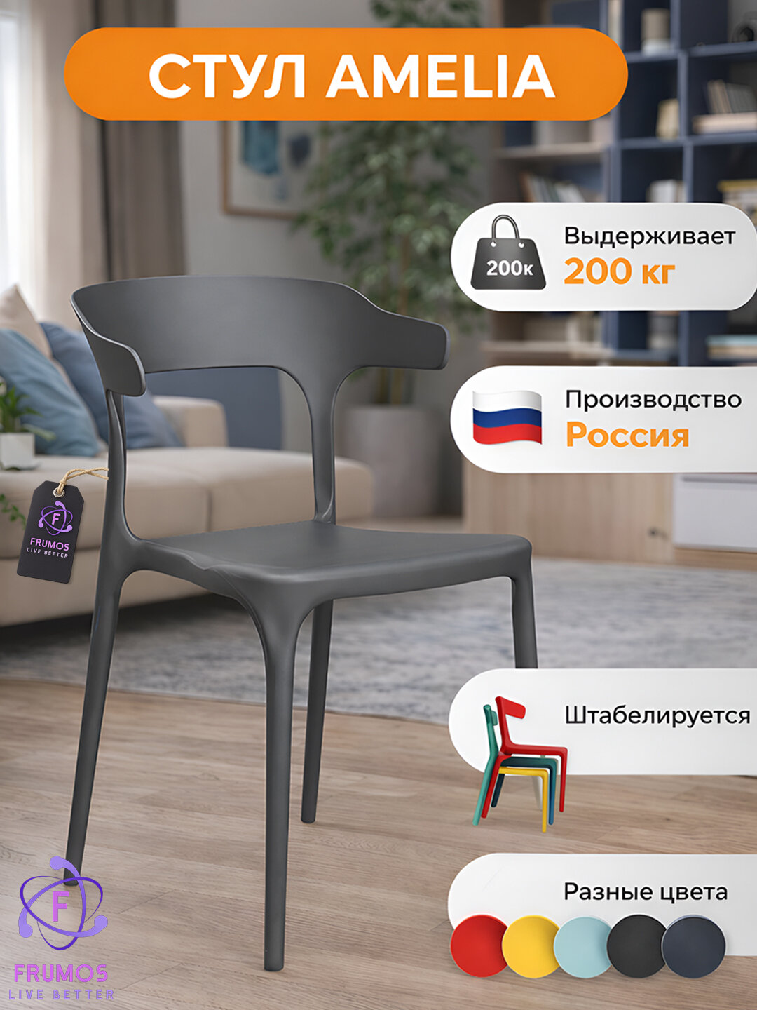 Стул кухонный Amelia с подлокотниками, выдерживает до 200 кг, влагостойкий, для кухни, сада и балкона