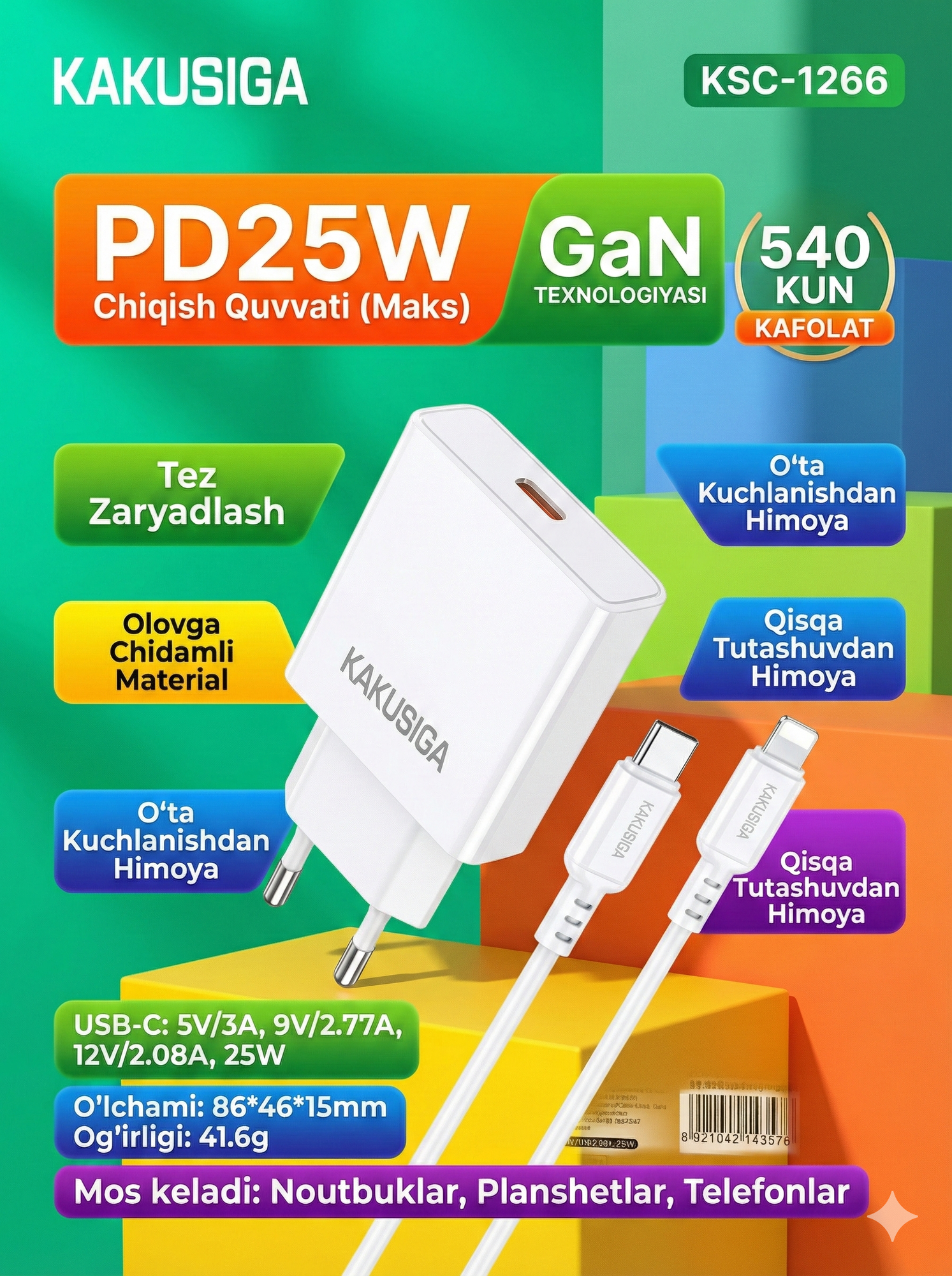 Сетевое зарядное устройство KAKUSIGA KSC-1266, быстрая зарядка Type-C PD для iPhone, белый