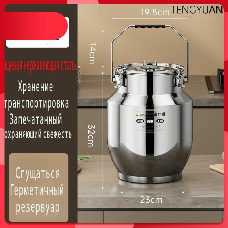 Бидон, Нержавеющая сталь, 10 л