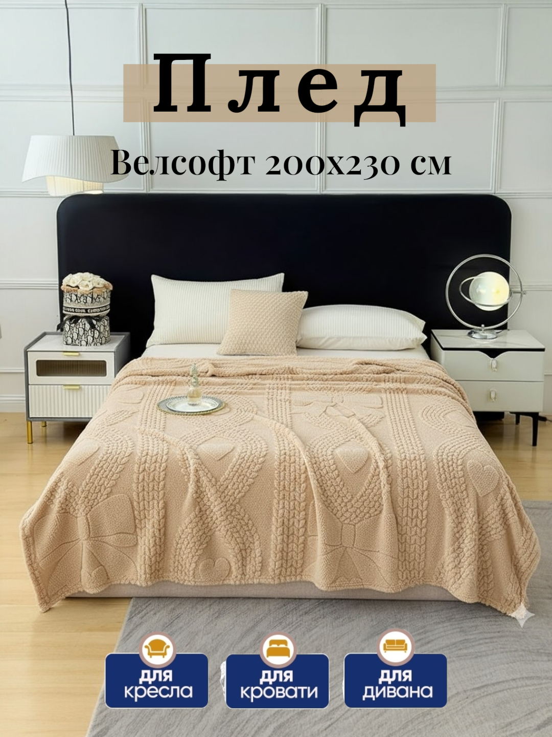 Плед Одеяло "Лапша" (Шэгги) из Микрофибры/Велсофт, 200x230 см. Двуспальное покрывало для дивана Толстый, Мягкий