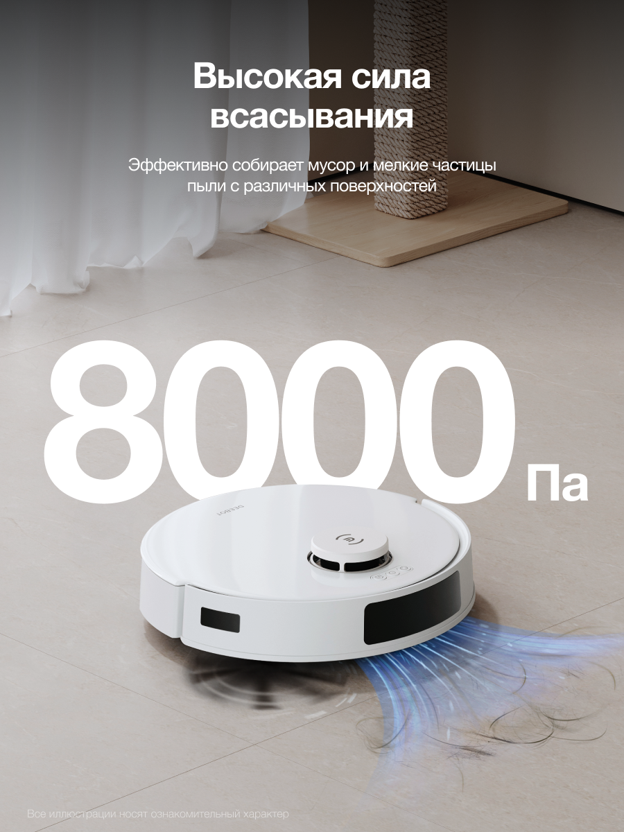 Робот-пылесос ECOVACS DEEBOT N20 PRO, 8000 Па, 5200 мАч, белый — фото 1