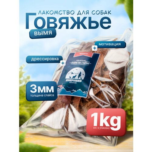 фото Вымя говяжье (чипсы) 1000 г лакомство для собак shepherd тм