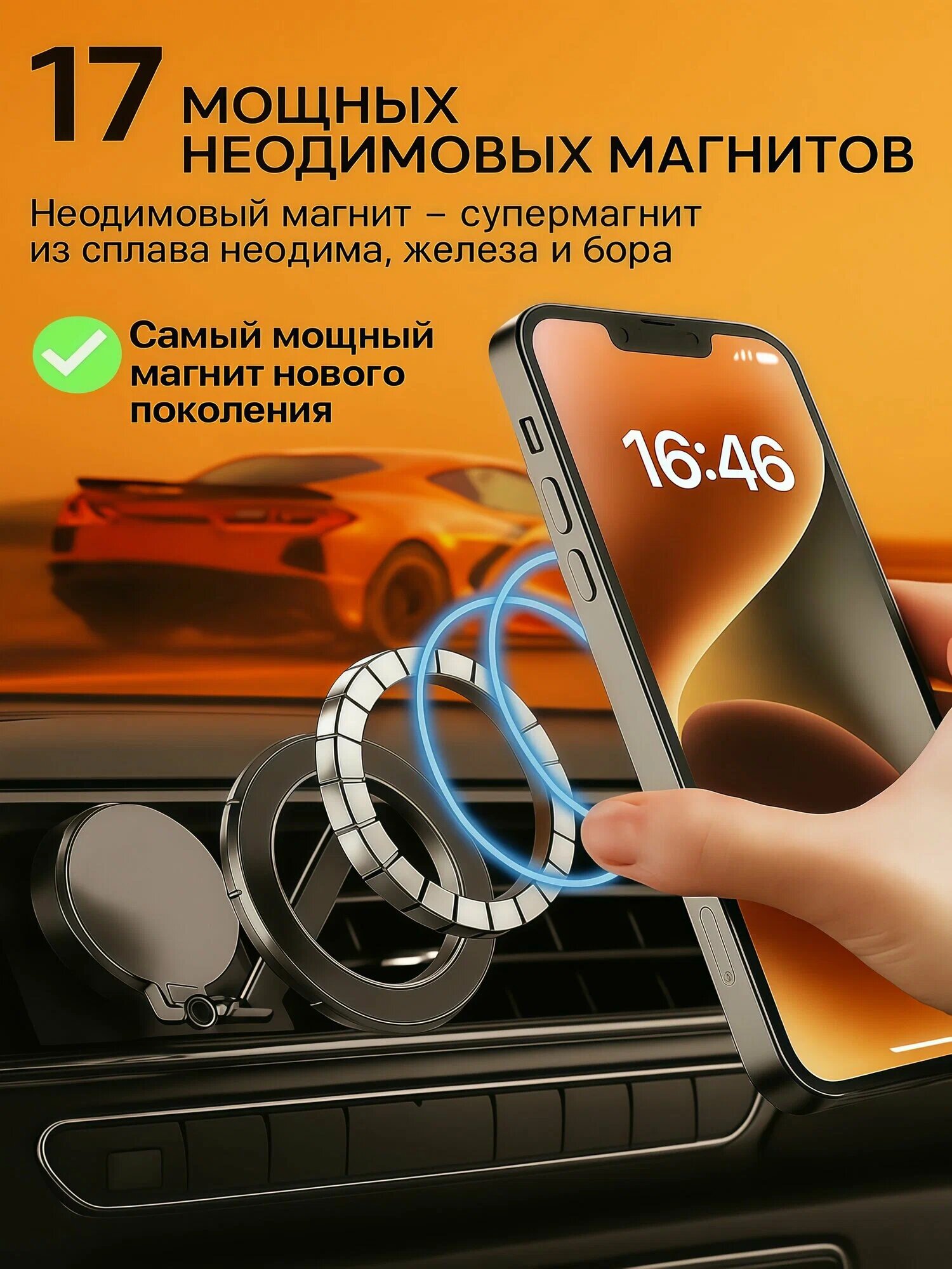 Магнитный держатель для телефона, вращающийся на 360°, с Magsafe. — фото 1