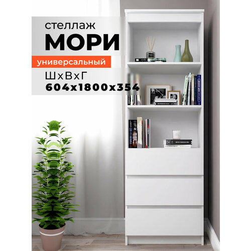 фото Стеллаж мори мст 600.3 мебель свк