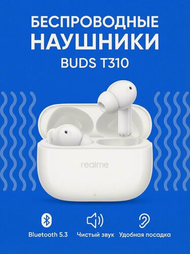 Изображение товара Беспроводные наушники Realme Buds T310 RMA2303, белые CN, с качественным звуком и долгим временем работы. СN