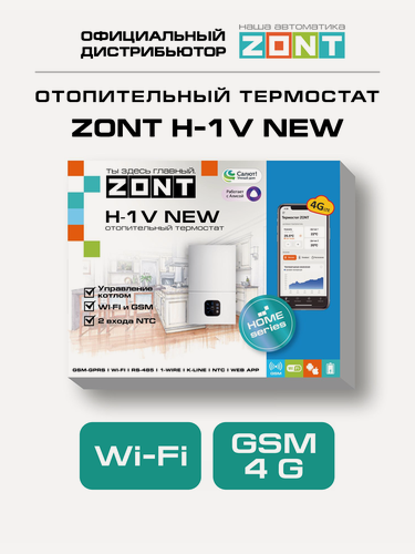 Изображение товара ZONT H-1V NEW, Wi-Fi / GSM термостат для котлов на DIN-рейку