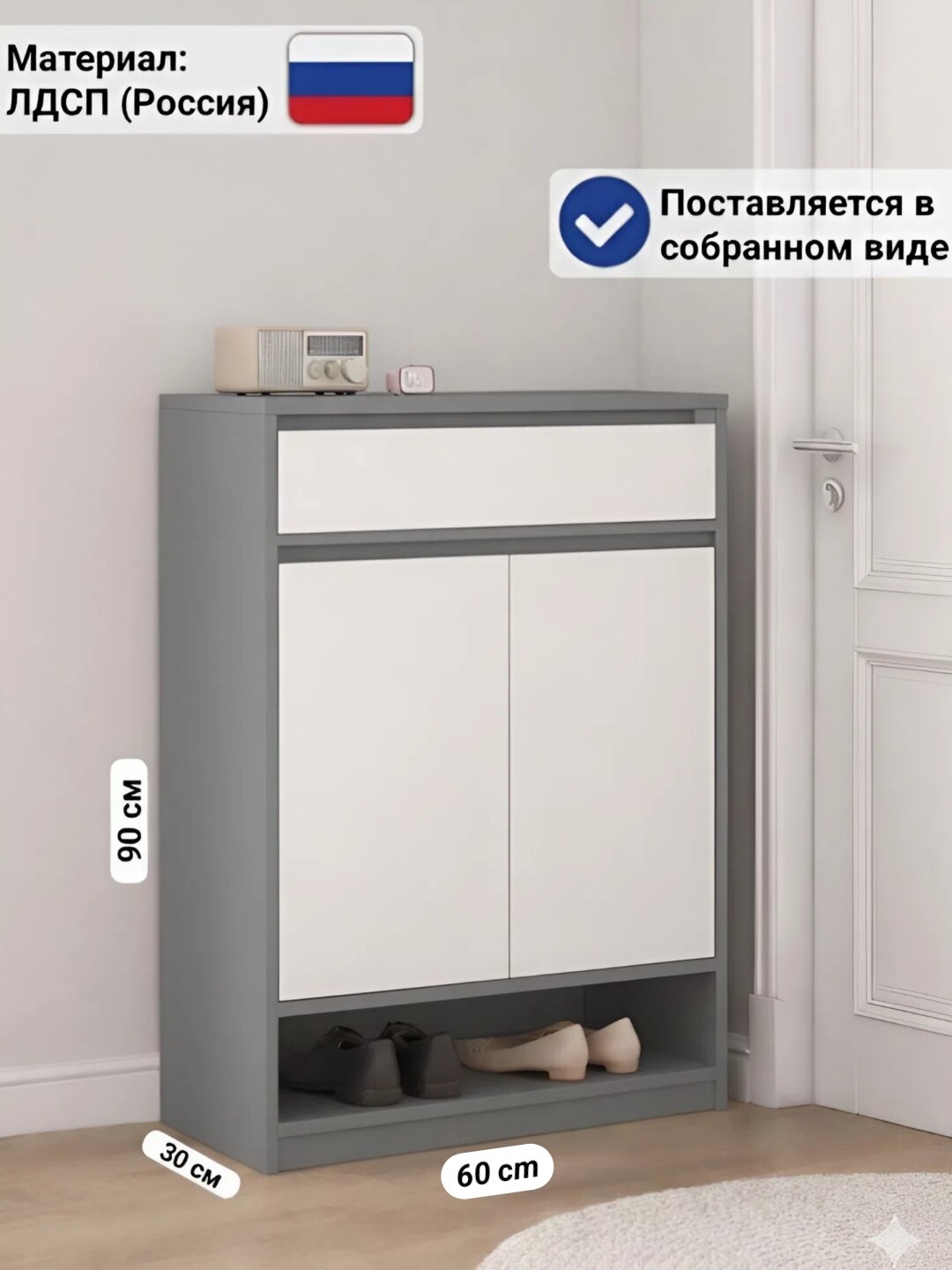Тумба для обуви OPTA-60, уже собранная. Узкая обувница-комод в прихожую с ящиком, ЛДСП Россия.
