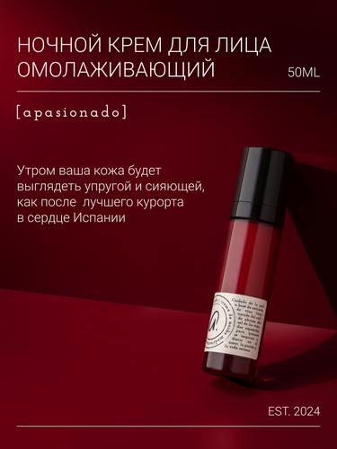 Изображение товара Apasionado Крем для лица ночной, омолаживающий, с пептидами, 50 мл