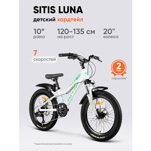 Велосипед горный SITIS LUNA 7SP HD 20
