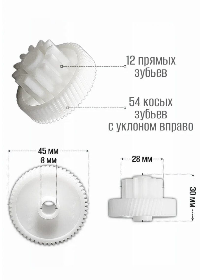 Шестерня малая для мясорубки DEXP DXP-MG-016, MGP-1800, MG-2000S, 1 шт.