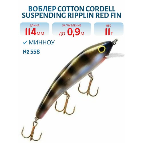 Воблер COTTON CORDELL Suspending Ripplin Red Fin CS85, цвет 558