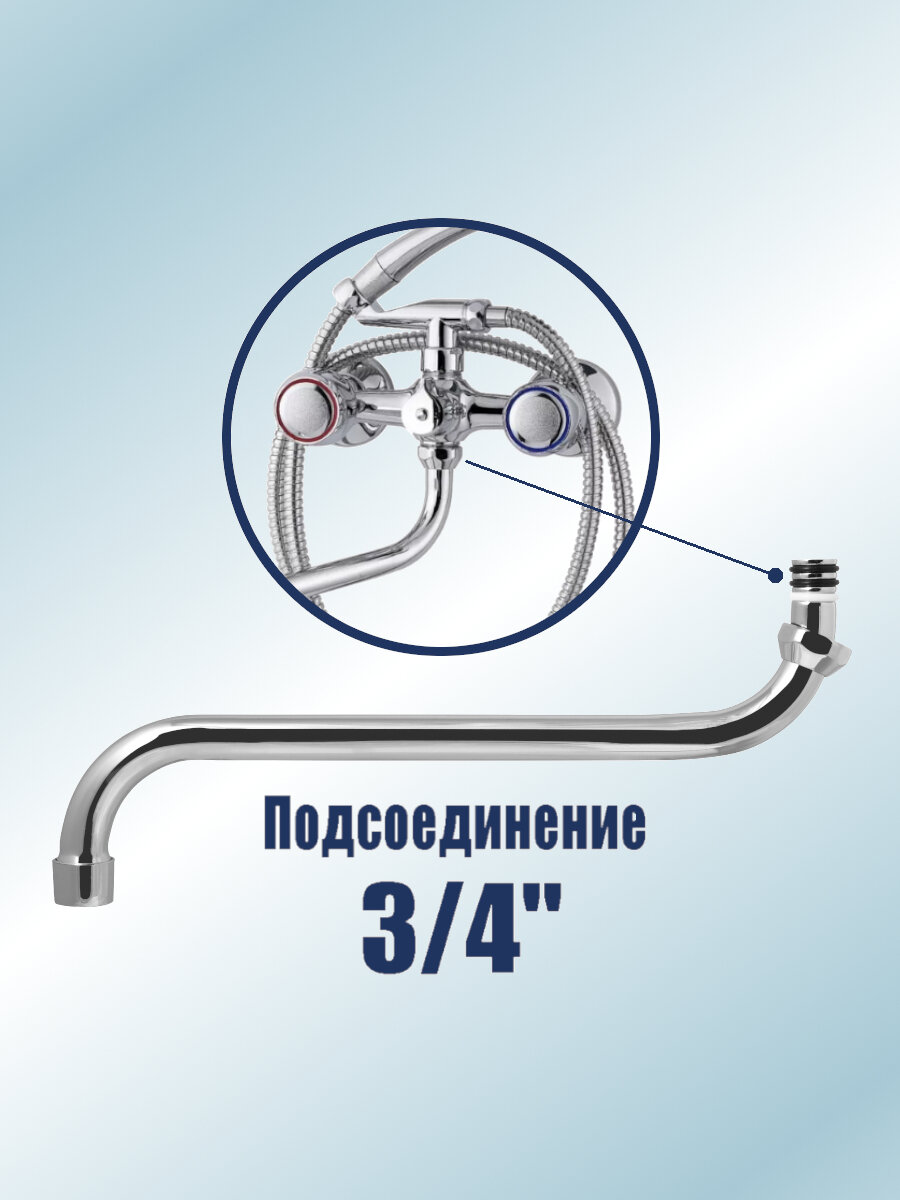 Излив круглый Masterprof, для ванны, нержавеющая сталь, хромированный, 30см — фото 1