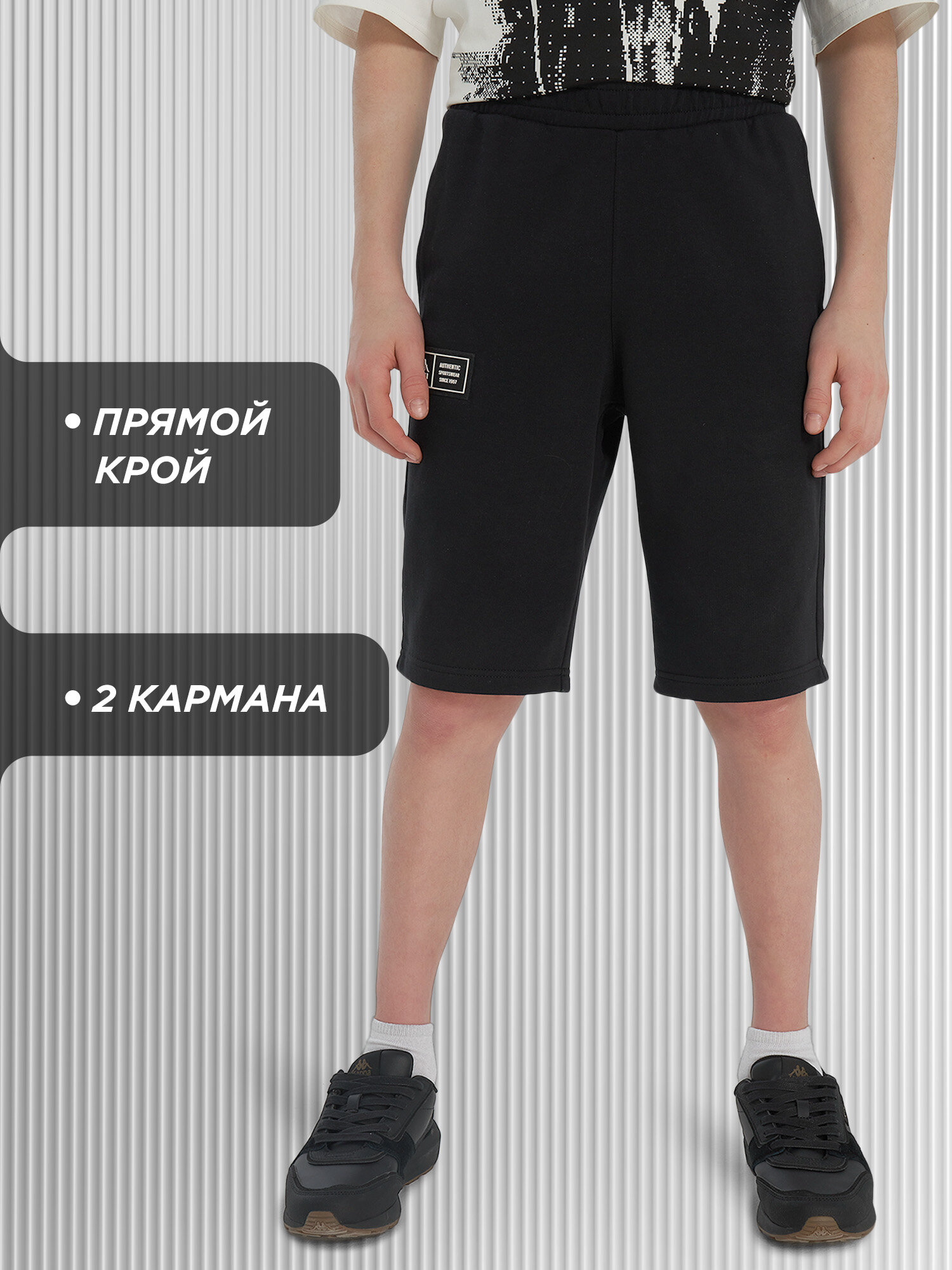 Шорты Kappa, размер 158-164, черный матовый — фото 1