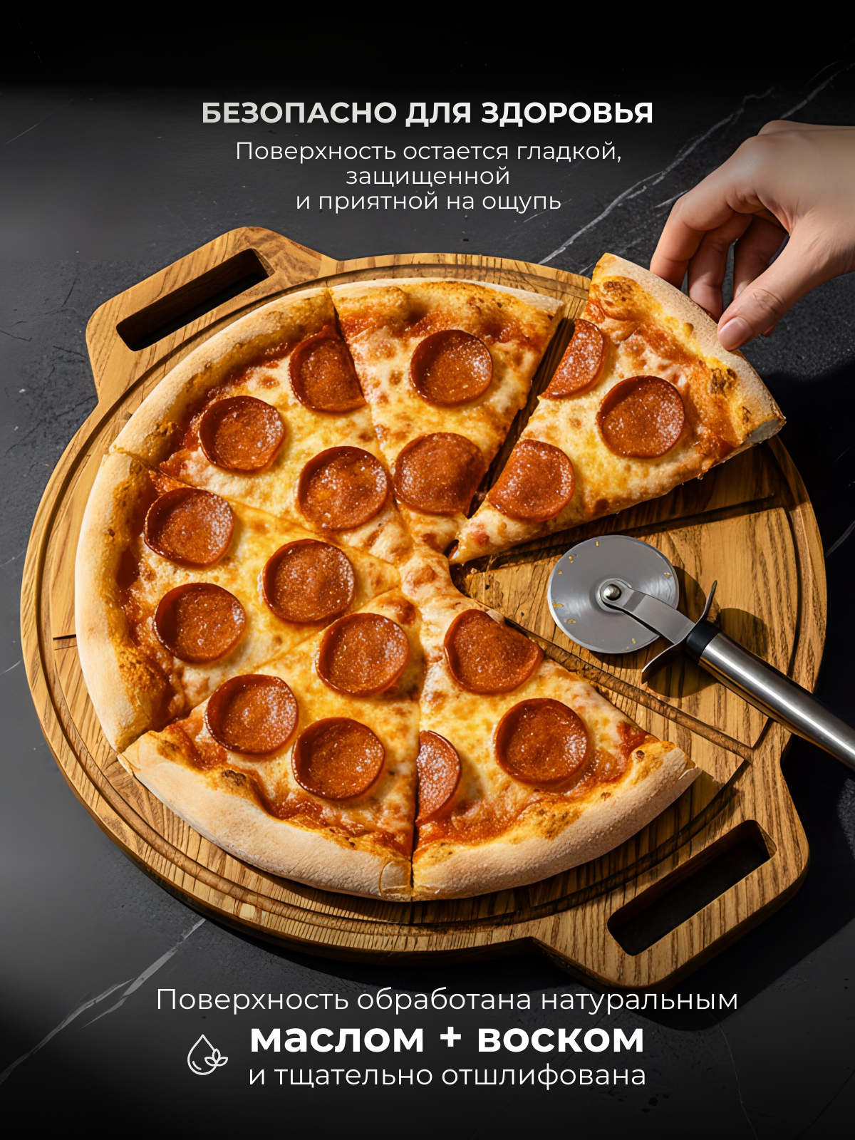 Доска для подачи пиццы круглая деревянная 35 см из натурального дуба — фото 1