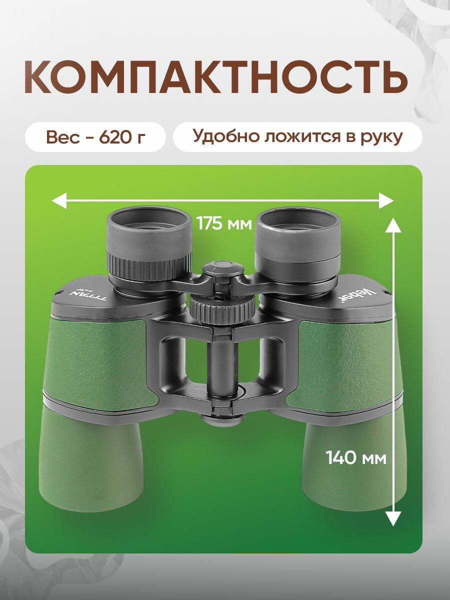 Бинокль Veber TITAN 8x42WP мощный — фото 1