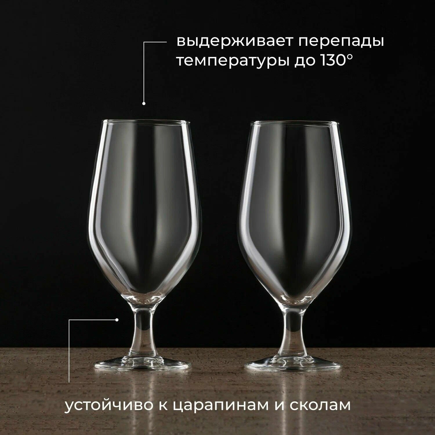 Бокал для пива/коктейлей; стекло; 270мл. — фото 1