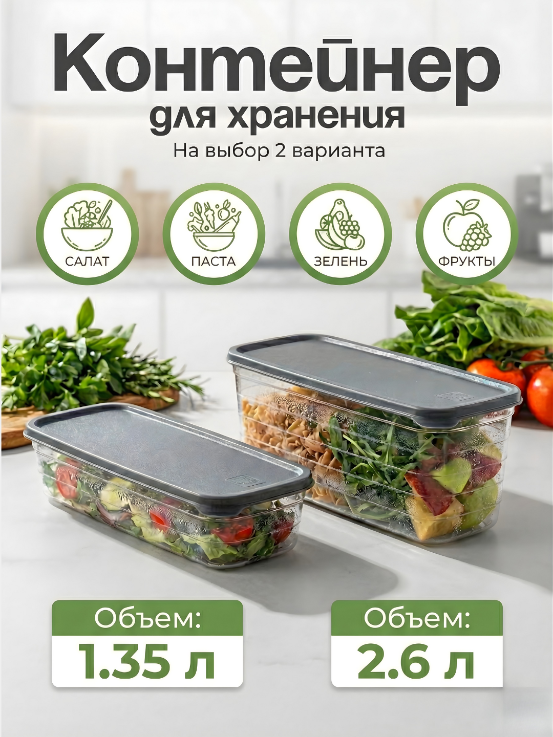 Контейнер для хранения продуктов, ланч бокс для еды, органайзер в холодильник