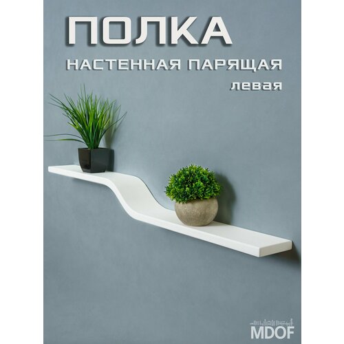фото Полка настенная парящая левая белая