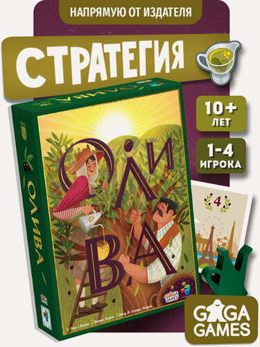Изображение товара Настольная игра Олива стратегия для всей семьи и детей от 10 лет