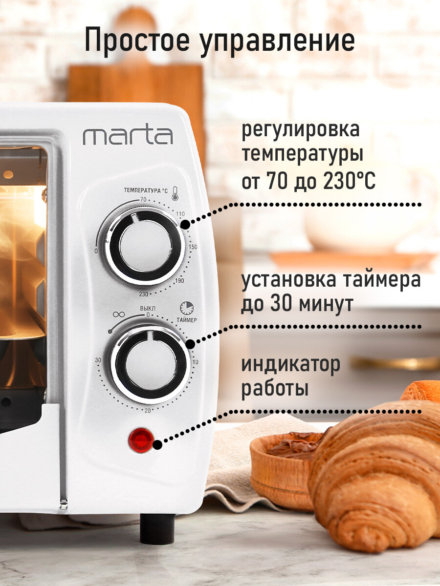 Духовка духовой шкаф мини-печь MARTA MT-4282 12 литров гриль белый жемчуг — фото 1