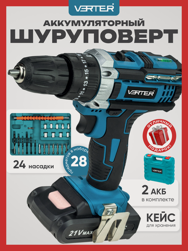 Изображение товара Дрель шуруповерт аккумуляторная Verter с 2 скоростями и подсветкой, 24 насадки, 21 В, 2 АКБ в кейсе,2,15 кг, Синий