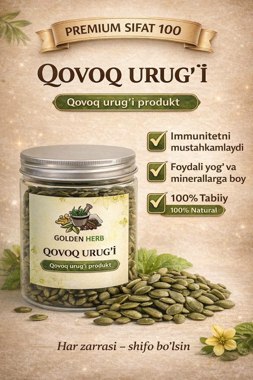 Тыквенные семечки очищенные натуральные 100г