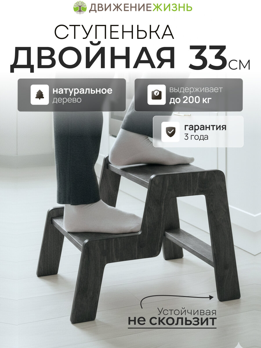 Табурет ступенька, подставка для ног, окрашена маслом, деревянная