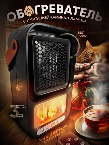 Изображение товара Обогреватель с регулировкой наклона, Портативный мини тепловентилятор, Электрический конвектор