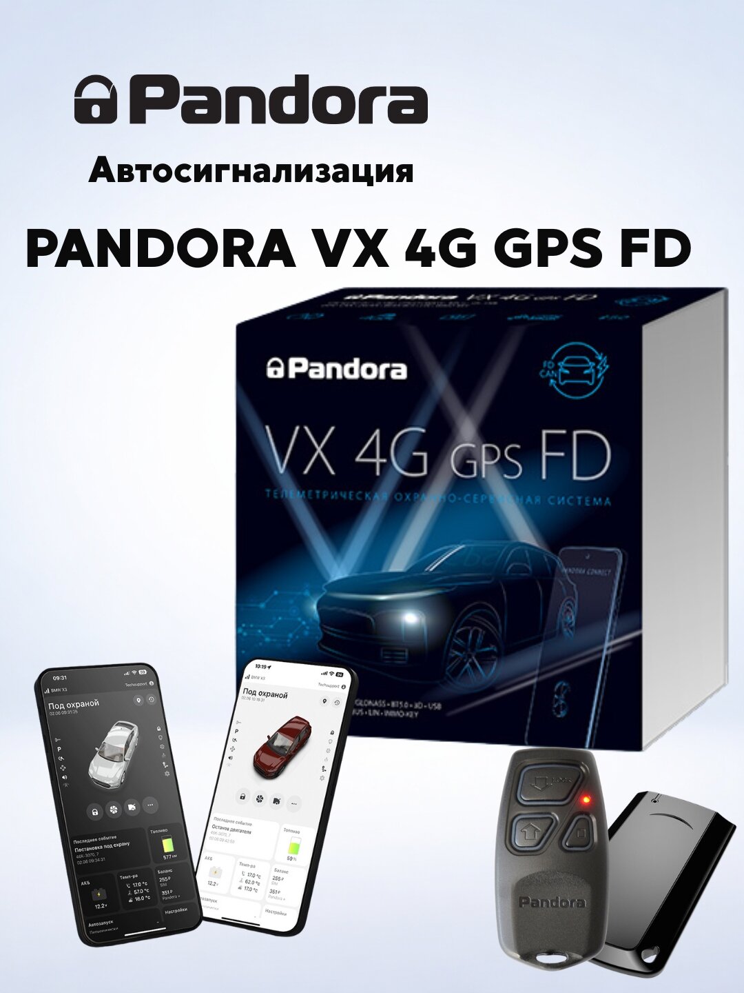 Автомобильная сигнализация Pandora VX 4G GPS FD, Unidrivers официальный дистрибьютор Pandora в Узбекистане