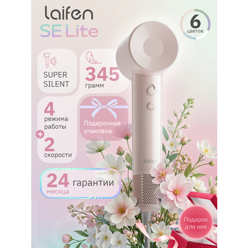 фото Laifen фен для волос se lite 1400 вт, (глянцево-розовый) polaris