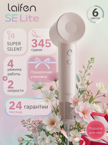 Изображение товара Фен для волос Laifen SE Lite, 1400Вт, 2 скорости ионизация, Розовый
