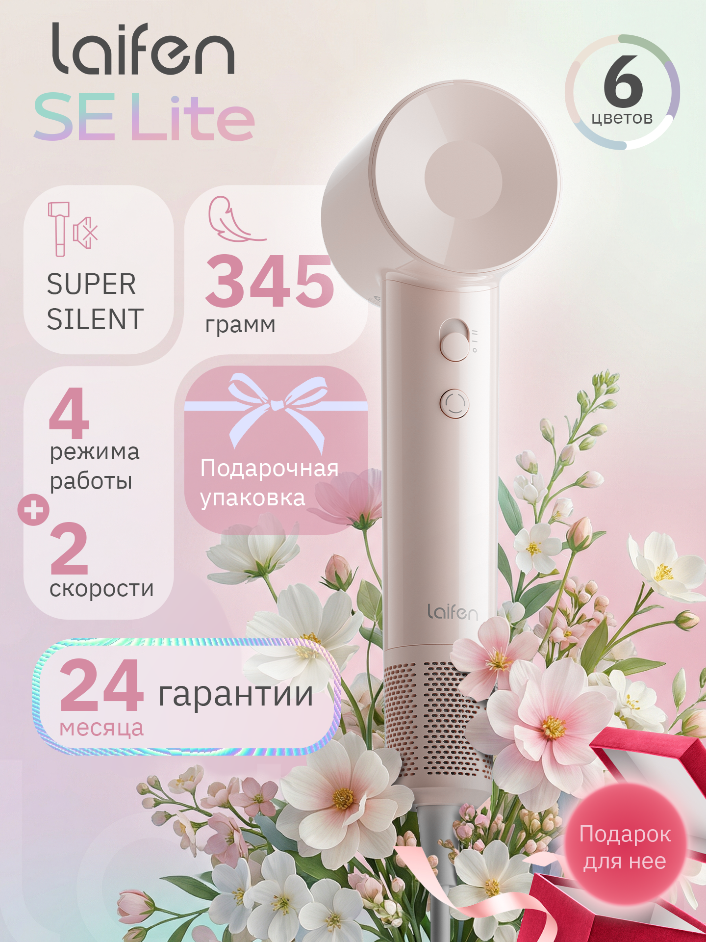 Фен для волос Laifen SE Lite, 1400Вт, 2 скорости ионизация, Розовый