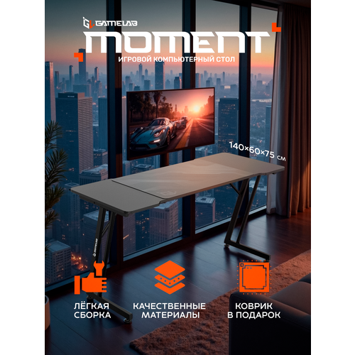 фото Компьютерный стол gamelab moment black, мдф, лдсп, 140 см x 60 см, черный