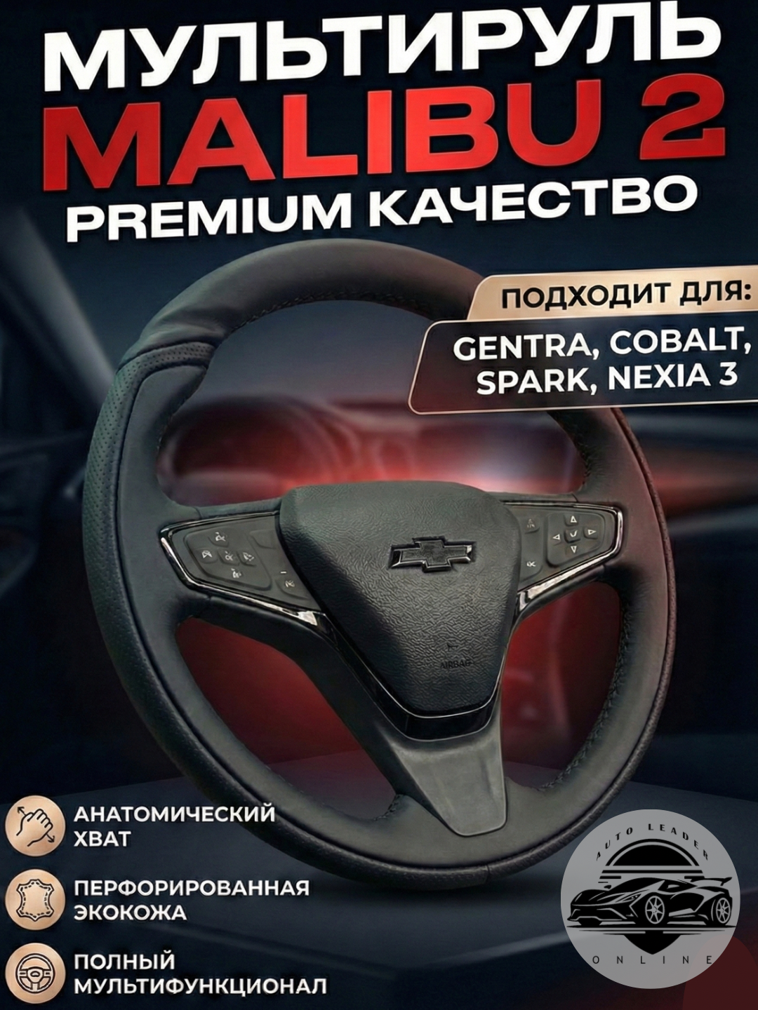 Автомобильный руль "BENTLEY DESIGN ANATOMY BLACK EDITION MALIBU 2 RUL"